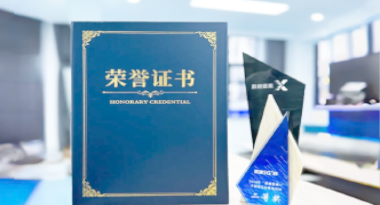 “汽车销售智能引擎”亮相浙江温州“数据要素×”大赛，斩获殊荣！